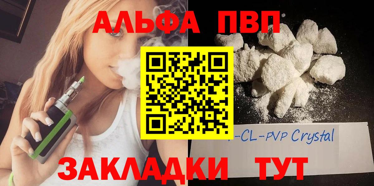 Alfa_PVP мука  хочу   Лосино-Петровский  A-PVP крисы CK  Вход с VPN  Alpha PVP крисы CK 