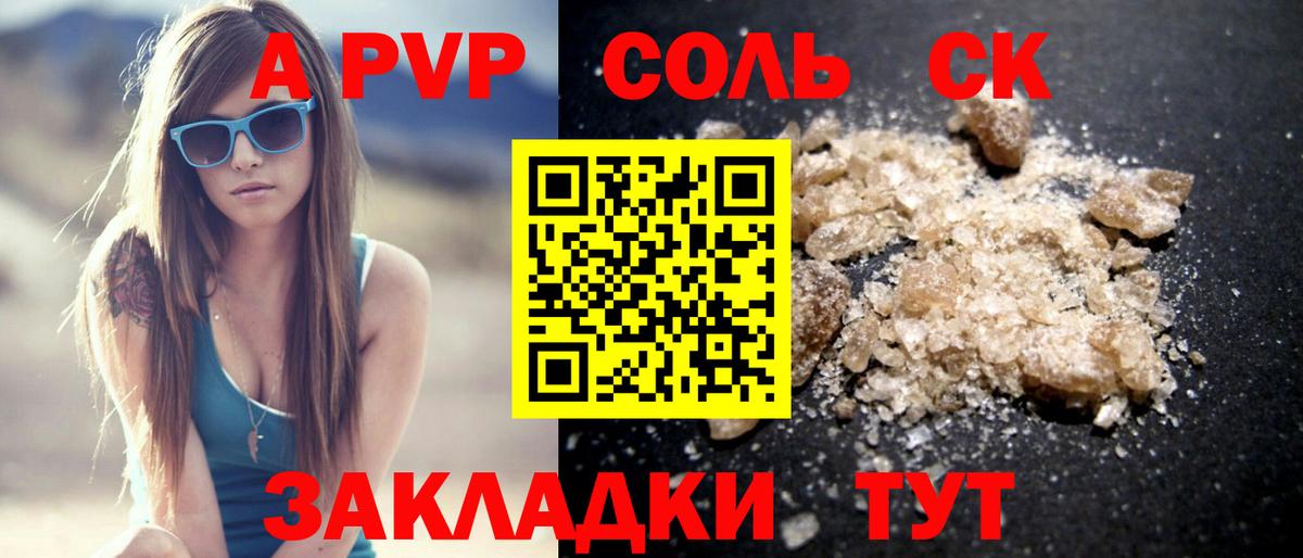 Alpha-PVP СК КРИС Лосино-Петровский