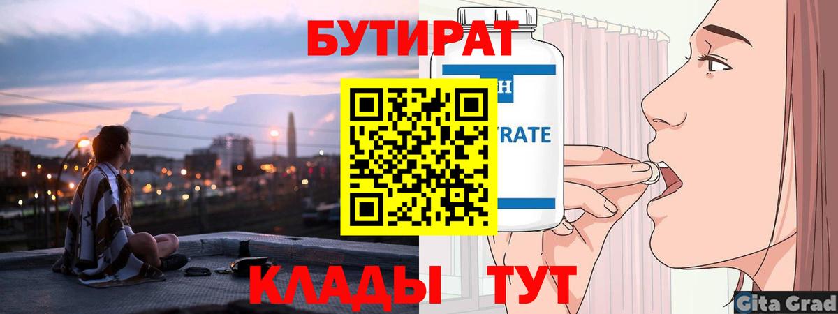 Бутират  Бутират вода  Вход с VPN  Лосино-Петровский 