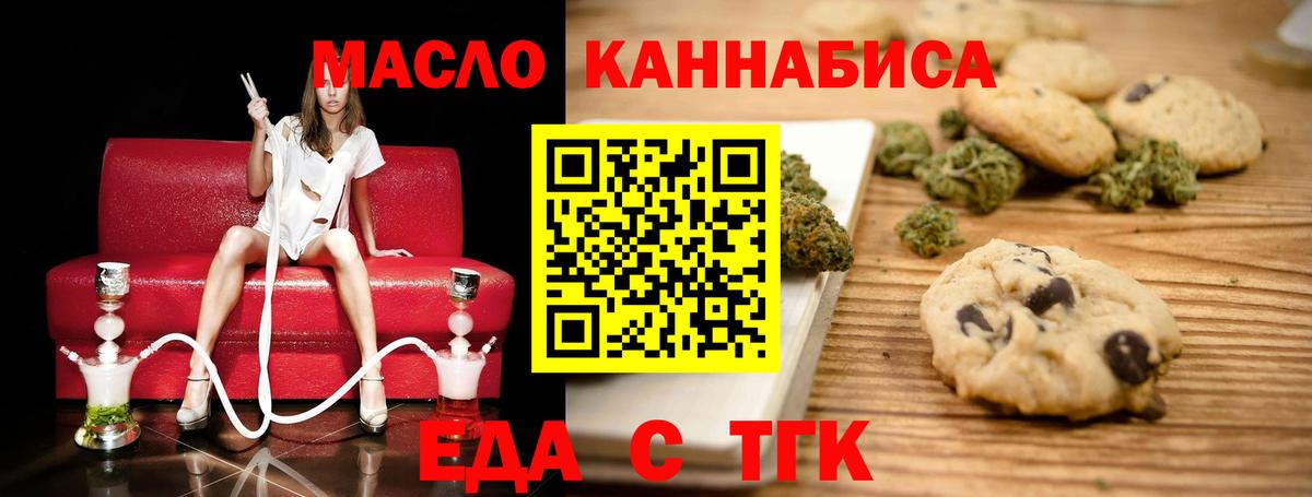 Canna-Cookies конопля  Вход с VPN  Лосино-Петровский 