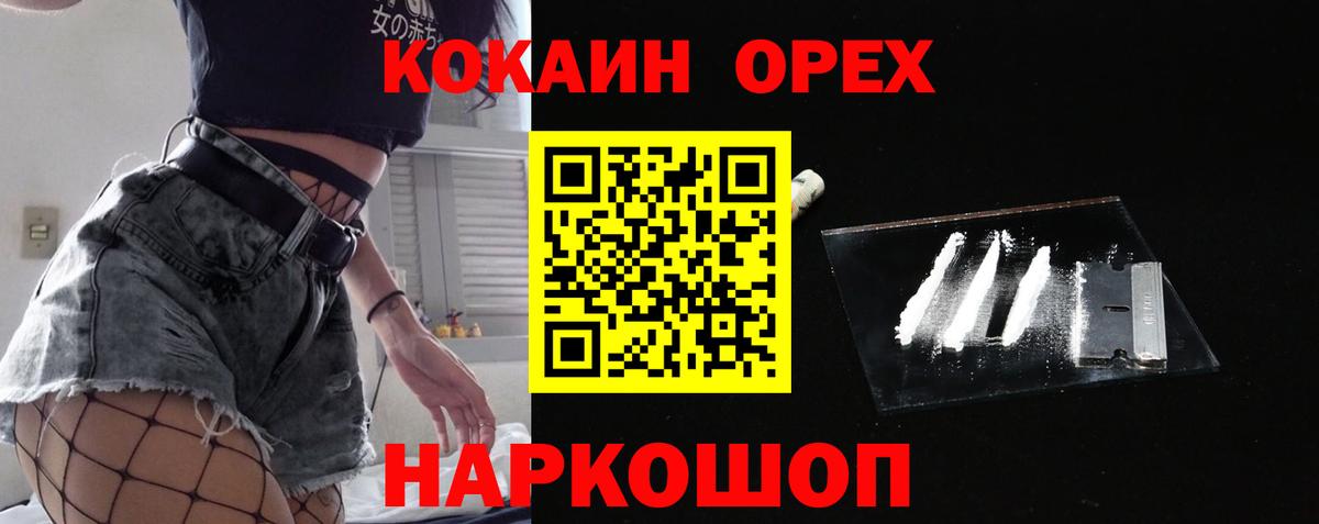 Cocaine Fish Scale  Вход с VPN  Лосино-Петровский  КОКАИН 98% 
