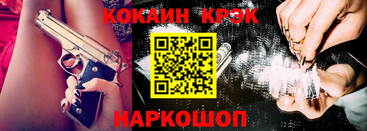КОКАИН 99% Лосино-Петровский