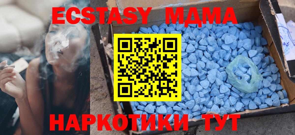 Экстази VHQ  Вход с VPN  Экстази  Лосино-Петровский 