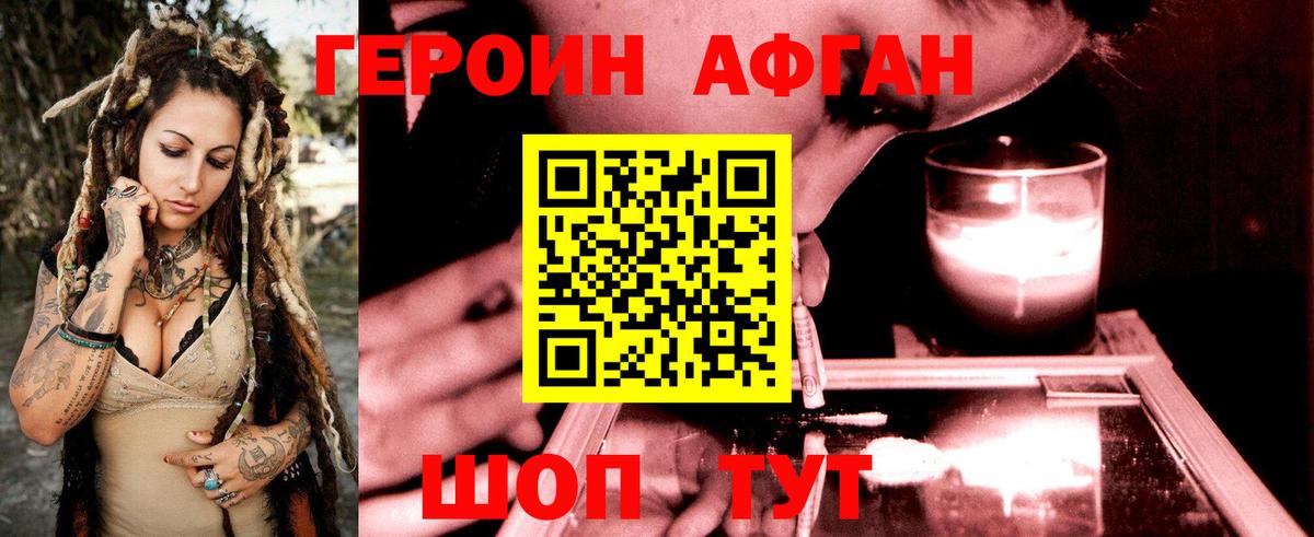 Героин  ГЕРОИН Heroin  Вход с VPN  Лосино-Петровский 