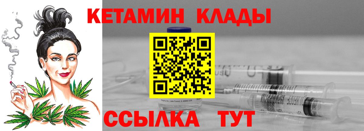 КЕТАМИН ketamine  КЕТАМИН VHQ  Вход с VPN  Лосино-Петровский 