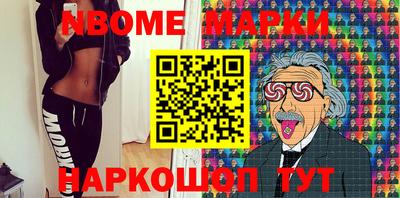 марки nbome Ипатово