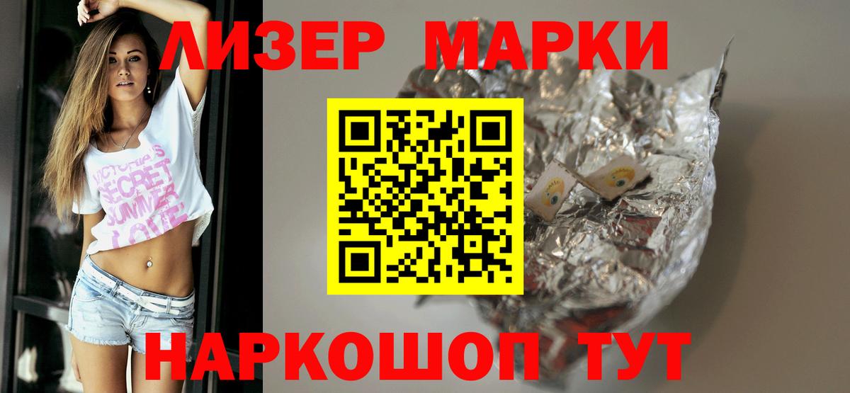 LSD-25 экстази кислота Лосино-Петровский
