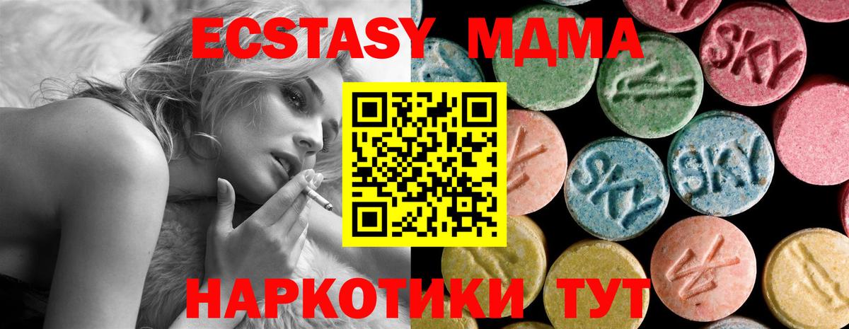 MDMA  Вход с VPN  Лосино-Петровский  МДМА кристаллы  МДМА crystal 