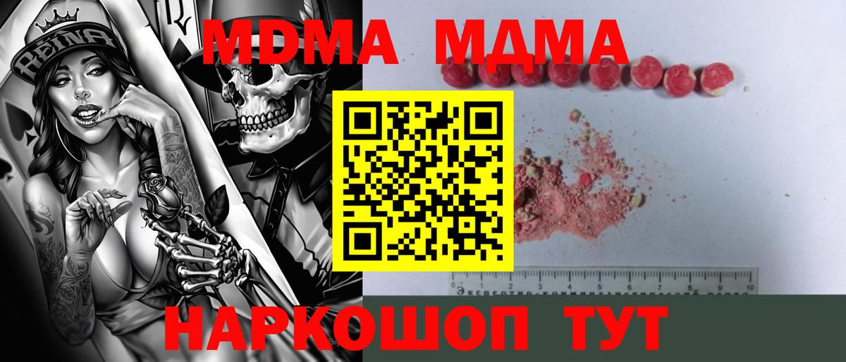 MDMA crystal Лосино-Петровский
