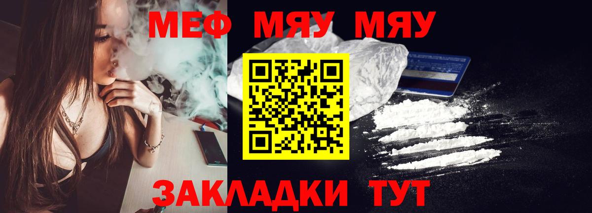 МЕФ  Вход с VPN  Лосино-Петровский  цены   МЕФ VHQ  Мефедрон кристаллы 