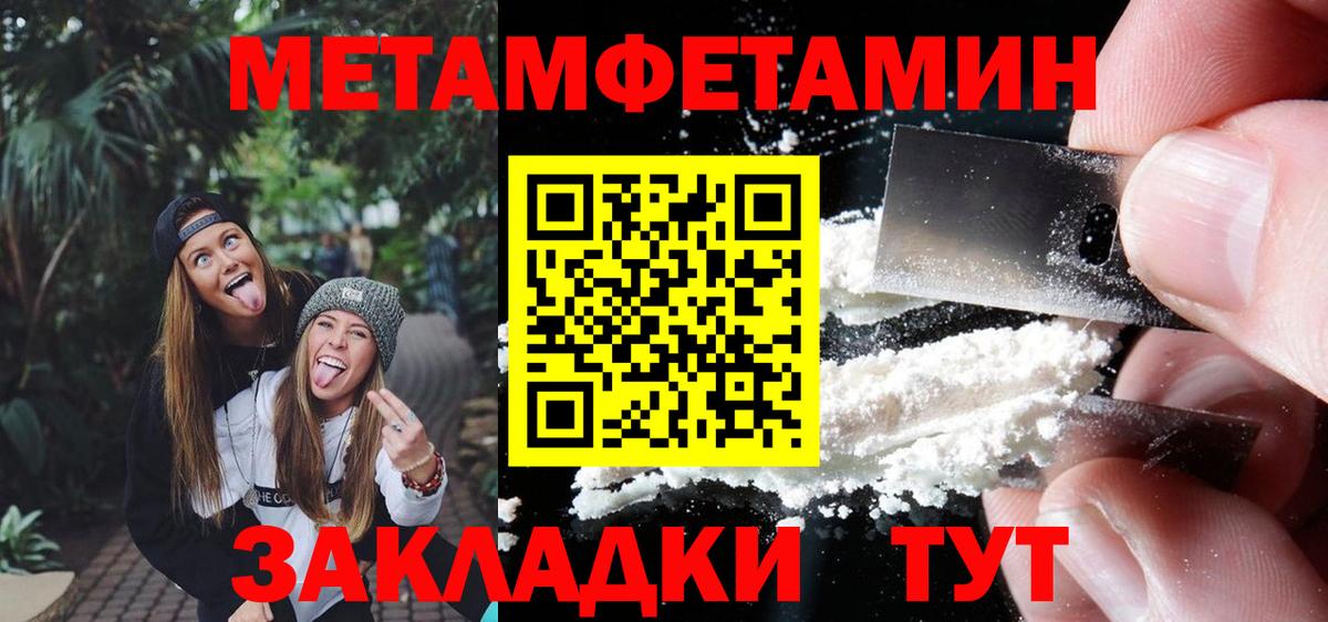 Первитин  МЕТАМФЕТАМИН пудра  Вход с VPN  МЕТАМФЕТАМИН пудра  Лосино-Петровский 
