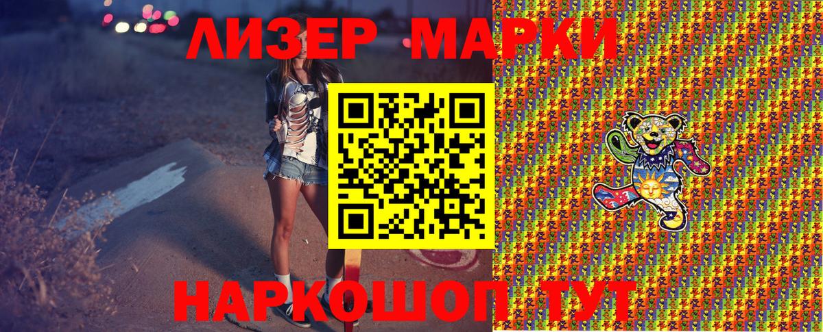 Марки NBOMe  Марки 25I-NBOMe 1500мкг  Вход с VPN  продажа наркотиков  Лосино-Петровский 