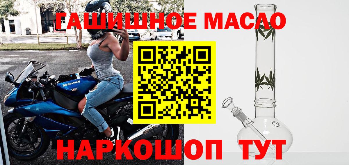 Дистиллят ТГК вейп Лосино-Петровский