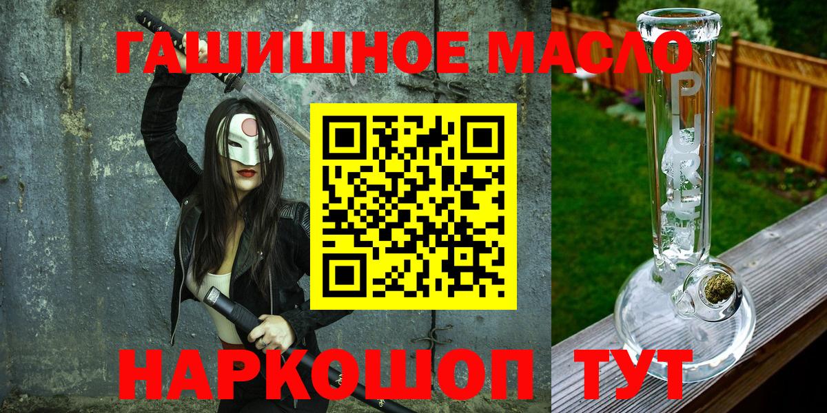 Лосино-Петровский  ТГК вейп с тгк  ТГК жижа  Вход с VPN 